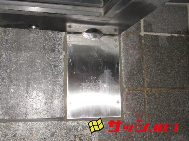 店舗ドア　フロアヒンジ修理　交換　施工事例　名古屋市昭和区