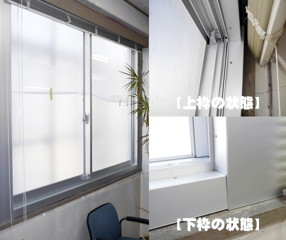 サッシリフォーム　カバー工法による窓の取替工事　名古屋市