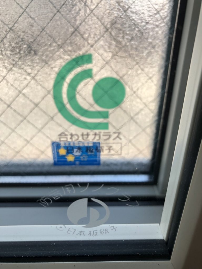 名古屋市瑞穂区　内窓および防音ガラス取付工事