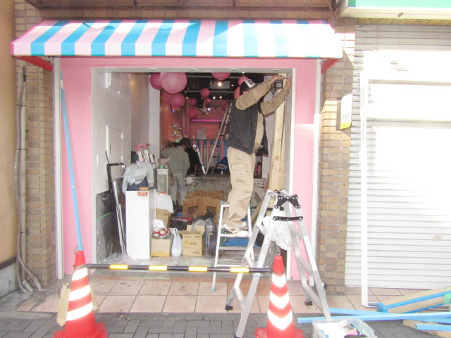 名古屋市中区　店舗のフロント工事
