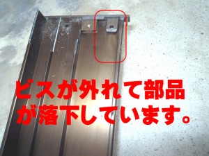 名古屋市港区 雨戸開閉不具合の修理