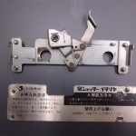 名古屋市港区 トステム製雨戸シャッターの修理